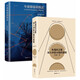 劉子超旅行文學兩冊套裝（失落的衛(wèi)星+午夜降臨前抵達）
