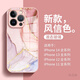 俏皮畫(huà)適用蘋(píng)果15手機殼鏡頭全包防摔液態(tài)玻璃iPhone14promax新款水墨文藝風(fēng)格潮流時(shí)尚保護套男女款 風(fēng)信色 iPhone15