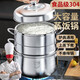 鋼米 304不銹鋼無(wú)孔原味蒸鍋家用蒸飯實(shí)心蒸籠不串味煤氣灶電磁爐通用 36cm（1鍋1蓋5蒸籠）