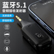 新款藍牙接收器發(fā)射器三合一電腦電視無(wú)線(xiàn)發(fā)射3.5AUX車(chē)載免提通話(huà)