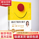 誰動了我的小鼻子:讓孩子和鼻炎打鼾咳痰喘說拜拜 黃圓媛  吳季龍著 著 華夏出版社有限公司 9787508097060 婦幼保健 新華書店正版書籍