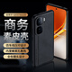 純彩 適用iqooneo10手機(jī)殼vivo iQOO Neo10pro通用保護(hù)套輕薄防摔商務(wù)簡約男款時(shí)尚皮紋硬殼 【黑色】