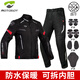 MOTOBOY摩托車(chē)騎行服男套裝冬季保暖四季通用防水防摔機(jī)車(chē)?yán)Ψβ靡路?SJ03黑+SP04黑（（四季套裝） L