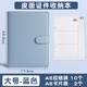 美銷(xiāo)寶多功能活頁(yè)收納冊大尺寸文件防潮密封拉鏈袋寶寶出生證疫苗本保護套房產(chǎn)戶(hù)口本收納袋證件收納包 霧霾藍【A5拉鏈袋/10個(gè)+A6卡片袋/2個(gè)