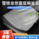 京飯碗雪鐵龍世嘉座套16-18款汽車坐墊三件套夏季半包亞麻透氣四季座墊 【雅致灰】主副駕單墊 汽車亞麻透氣座墊