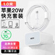 KHKB蘋果充電線快充PD30W數(shù)據(jù)線iPhone14/13/16/15/12/11ProMax手機(jī)ipadAir2/mini蘋果1米閃充安全快充 【升級版】PD20W套裝蘋果快充頭+閃充線1米