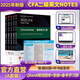 2025版Kaplan官方正版CFA二級Notes原版英文教材LEVEL 2 Schweser notes+題庫+Mock模擬題+知識卡+公式表+聽書版音頻+中文視頻+答疑+資料包 CFA二級英文No