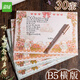 遞樂(lè ) B5ins新款花園小熊便簽紙本信紙高顏值學(xué)生可愛(ài)本子告白情書(shū)信紙30張/包  4222花園小熊便簽紙-橫版粉色