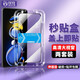 銓銓適用 小米Redmi紅米Note11TPro/11tpro+鋼化膜秒貼盒神器手機膜全屏高清保護膜
