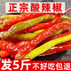 鄉(xiāng)頭哩四川泡辣椒5斤酸辣椒泡菜泡椒青紅泡椒老壇泡菜腌下飯菜二 【家鄉(xiāng)特色】發(fā) 5斤