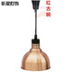伸縮掛式保溫燈自助餐食物保溫燈酒店餐廳廚房加熱燈G038暖燈 口徑25cm紅古銅（伸縮款）