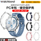 watchbond適用華為手表GT5保護殼PC半包鏤空保護套智能運動華為手表Watch GT5男女士款41/46mm保護貼鋼化膜 透明【PC半包鏤空硬殼】精準(zhǔn)開孔 防摔升級 適用華為GT5 (46mm