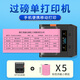 德佟DP30S大車過磅單打印機電子磅單打票機便攜式自定義票據(jù)收據(jù)打印機過泵單銷售單發(fā)貨送貨單磅單 DP30S機器+5卷紅色80mm票據(jù)（粉紙黑字）