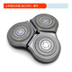 小米/米家剃須刀S500刀頭配件充電器線(xiàn)刀網(wǎng)刀片S300通用MJXD010SK 上半頭部含刀片 不含中座【S500 300 01S