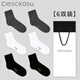 ClescKasu中筒襪子男士商務(wù)運動(dòng)透氣防臭吸汗棉襪夏季薄款棉襪子6雙禮盒裝 黑色+白色+灰色 /各 2雙 均碼 （38-44）