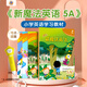 新啟翔 新魔法英語（新啟思英語）NewMagic 上海教育出版社全國小學(xué)英語語法單詞幼小銜接同步英文書 新魔法英語5A（10-11歲適讀）