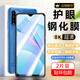 圣圖朗 適用紅米NOTE9 4G鋼化膜redmi note9 4g全屏覆蓋高清抗指紋護(hù)眼防摔手機(jī)膜 紅米NOTE9 4G全屏鋼化膜【藤森抗藍(lán)光】2片裝