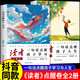 讀者40周年珍藏版 全4冊(cè) 讀者雜志精華合訂本 初中高中生青少年成人版文摘文學(xué)期刊 初高中學(xué)生作文素材 讀者點(diǎn)醒卷 一句話點(diǎn)醒孩子 全2冊(cè)