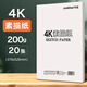 元浩（yuanhao） 加厚200g/230g專業(yè)素描紙 鉛畫紙 8k 4k 2k學(xué)生用美術(shù)生考試聯(lián)考專用紙 微黃色畫紙 加厚4k 200g【20張】平鋪發(fā)貨 單份