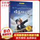 怪醫杜拉德 夏洛書(shū)屋經(jīng)典版 小學(xué)生三四五六年級課外閱讀書(shū)籍