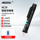 MESTEK電筆電工專用多功能測(cè)電智能聲光感應(yīng)驗(yàn)電筆可斷點(diǎn)檢測(cè)零火線識(shí)別