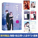 《厚愛(ài)2》完結篇 人氣作家半截白菜先婚后愛(ài)文