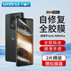 Smorss【2片】適用摩托羅拉moto X50Ultra手機膜X50Ultra非鋼化水凝膜 全屏覆蓋高清抗指紋順滑保護貼膜