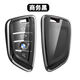 型勢力適用寶馬X3鑰匙套新寶馬X5 X1 X7 X2 X6刀鋒款X4專(zhuān)用汽車(chē)鑰匙包扣 寶馬B款刀鋒鋼琴黑單殼