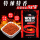 翠宏魔鬼辣辣椒面特辣1kg四川特產(chǎn)變態(tài)超辣烤肉油潑辣子批發(fā) 1kg