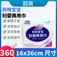 超爽媽咪寶寶婦嬰兩用衛(wèi)生巾產(chǎn)婦產(chǎn)后專用孕婦月子惡露母嬰婦幼巾36cm 30包整箱