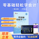 新版2025年零基礎(chǔ)輕松學(xué)會計出納稅務(wù)實操報稅會計準(zhǔn)則實操做賬報稅入門小白零基礎(chǔ)自學(xué)教程教材出納實操配套實操網(wǎng)課教程Excel從入門到精通財務(wù)報表分析財務(wù)軟件會計教練 零基礎(chǔ)輕松學(xué)會計教材+精講課