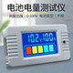 培正（peacefair） PZEM-023電池電量測試儀0~100V數字電壓表統用汽車(chē)電子檢測儀表