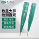 赫力斯測電筆多功能數(shù)顯電工高精度感應(yīng)電筆家用試電驗電線路檢測 數(shù)顯式電筆12-220V-047908