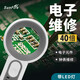 太陽火（SunFire）充電高清40倍電子元件lC芯片手表維修放大鏡led燈主板焊接檢查用 直徑37MM40倍維修