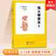 錢從哪里來(lái) 三浦康司著 親子財(cái)商課給孩子的經(jīng)濟(jì)啟蒙書理財(cái)思維養(yǎng)成兒童財(cái)商啟蒙教育繪本圖畫書兒童財(cái)商培養(yǎng)書 世界圖書出版公司
