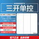 美的（Midea）開(kāi)關(guān)插座面板二三極五孔插座86型墻壁電工暗裝面板E01白色 三開(kāi)單控 開(kāi)關(guān) E01