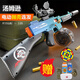 悍迪湯姆遜拋殼連發(fā)軟彈槍1:2.05兒童沖鋒槍手自一體機關(guān)槍玩具槍男孩 手自一體 20發(fā) 湯姆遜變色龍