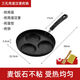 宅邦宏煎蛋鍋小平底鍋荷包蛋不粘鍋蛋餃麥飯石早餐神器雞蛋漢堡煎蛋餅鍋 三孔(圓形)通用 22.5cm