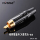 AVSSZ 24K鍍金純銅音頻RCA插頭 調(diào)音臺(tái)電視專用功放音響線接頭老式焊接蓮花頭連接器 SRCA-BG 黑色蓮花公頭（黑尾）