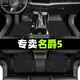 順貓MG5腳墊tpe全包圍mg5天蝎座22款汽車21全車絲圈主駕腳墊后備箱墊 【雙層】TPE腳墊+雪妮絲（黑色） 【21-25款】名爵5