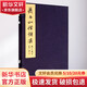 燕子山僧詩(shī)集 上海三聯(lián)書(shū)店 蘇曼殊 著(zhù) 線(xiàn)裝 書(shū)籍