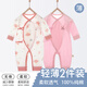 棉芹嬰兒衣服夏季薄款新生兒連體衣寶寶初生內衣打底純棉哈衣兩件裝 粉地球-2件裝【夏款】 52碼(建議新生兒或待產(chǎn)5-8斤)
