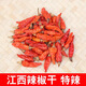 江西特辣辣椒干朝天椒農家自種紅辣椒干特辣干辣椒粉炒菜火鍋調料 1斤裝