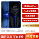 聯(lián)想拯救者Pro 5G電競游戲手機 驍龍865Plus 中置前攝144Hz電競屏 二手95新 炫藍冰刃 12GB+256GB【贈送品牌快充套裝】 95新