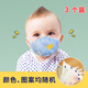 憶愛(ài)嬰兒口罩紗布寶寶兒童口罩春秋用嬰幼兒口罩 男寶款（3只裝） 6個(gè)月-3歲