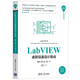 LabVIEW虛擬儀器設計指南（清華開發(fā)者書庫） deepseek教程