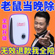 驅鼠神器滅鼠驅鼠神器2024新款超聲波老鼠驅趕器家用強力老鼠克星 買(mǎi)三送二【全天防護老鼠】