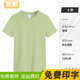 定航團(tuán)建t恤定制印logo工作班服文化衫短袖公司團(tuán)隊(duì)統(tǒng)一服裝同學(xué)聚會(huì) A款-果綠200G 3XL