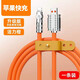 巴蒂尼 數據線(xiàn)tpyec超級快充適用蘋(píng)果13華為榮耀p30p40安卓oppovivoiPhone14三星旋轉typec接口充電線(xiàn) 蘋(píng)果款-超級閃充【旋轉接頭 赤橙橘】1條裝 1m