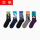 古焦長(cháng)襪子男士潮襪日系復古油畫(huà)棉襪潮長(cháng)筒襪子女四季韓版街頭運動(dòng)吸汗長(cháng)襪情侶襪 油畫(huà)組合二 情侶均碼(適宜36-44)